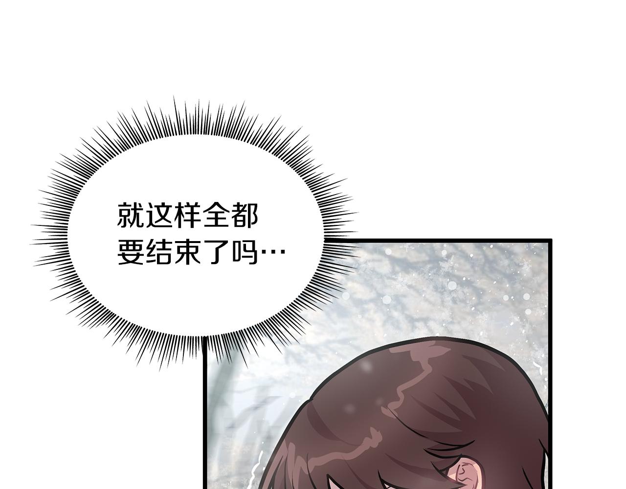 《给穷光蛋雇佣兵团搞钱》第9话 审判支队长 第44页