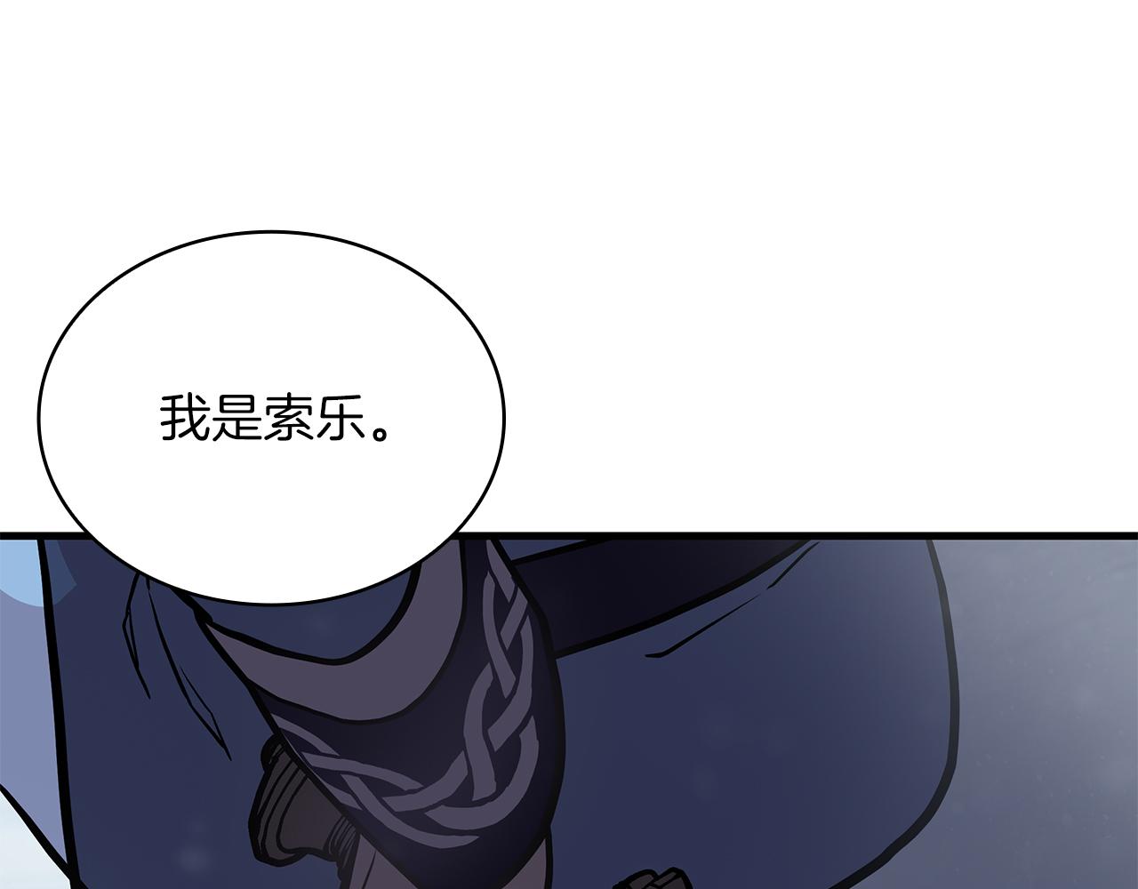 《给穷光蛋雇佣兵团搞钱》第9话 审判支队长 第46页