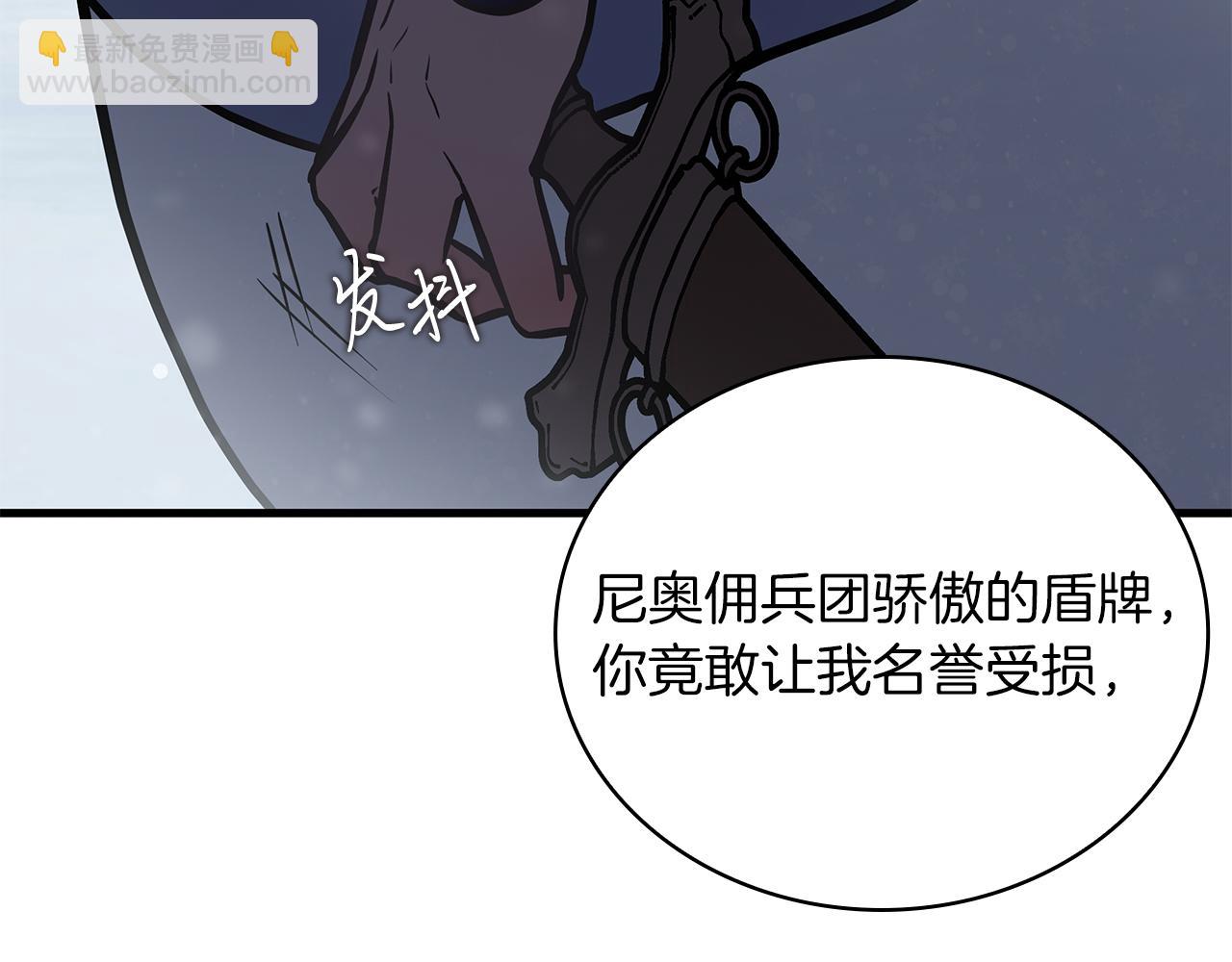 《给穷光蛋雇佣兵团搞钱》第9话 审判支队长 第47页
