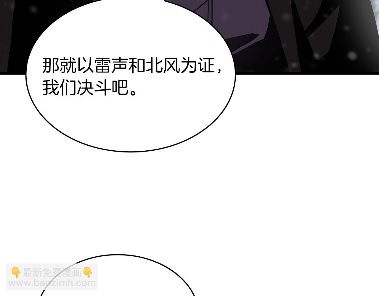《给穷光蛋雇佣兵团搞钱》第9话 审判支队长 第50页
