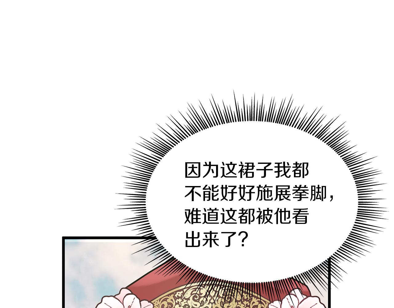《给穷光蛋雇佣兵团搞钱》第16话 活着的传说！瓦尔德！ 第10页