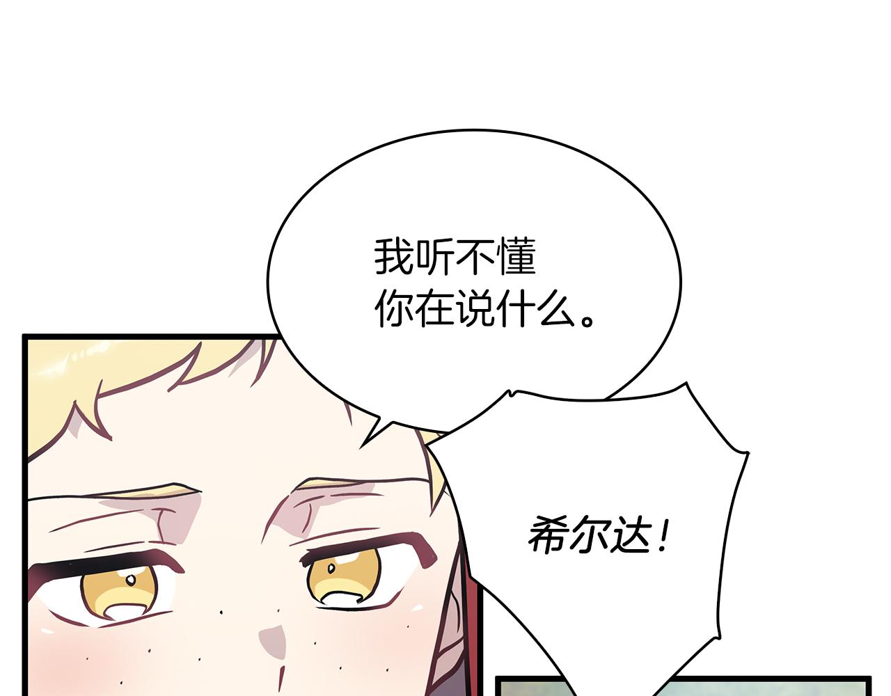 《给穷光蛋雇佣兵团搞钱》第16话 活着的传说！瓦尔德！ 第13页