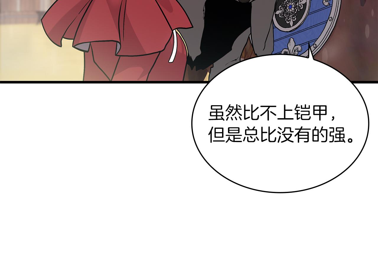 《给穷光蛋雇佣兵团搞钱》第16话 活着的传说！瓦尔德！ 第17页