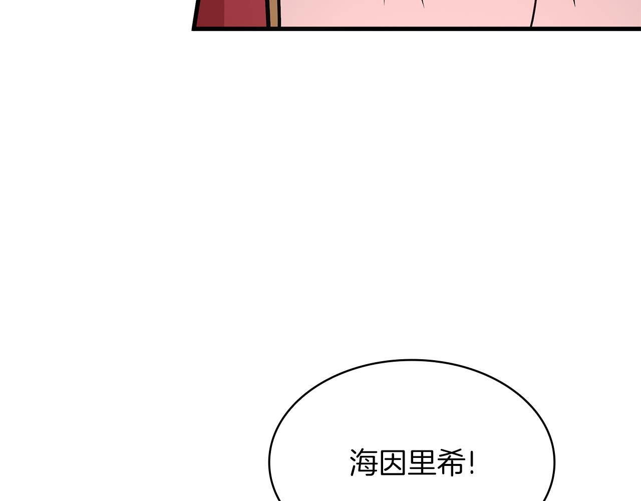 《给穷光蛋雇佣兵团搞钱》第16话 活着的传说！瓦尔德！ 第20页