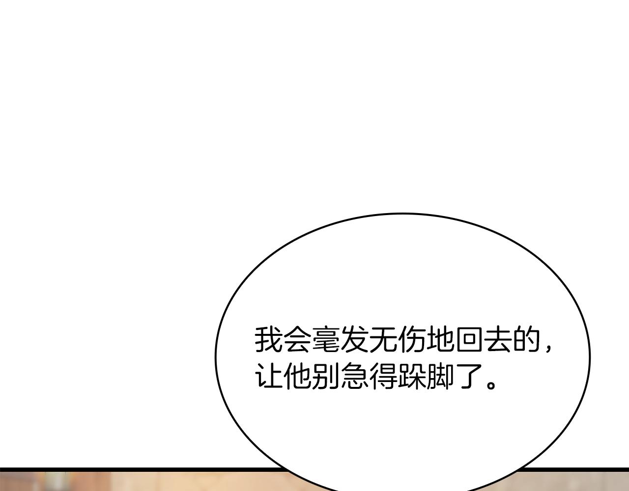 《给穷光蛋雇佣兵团搞钱》第16话 活着的传说！瓦尔德！ 第26页