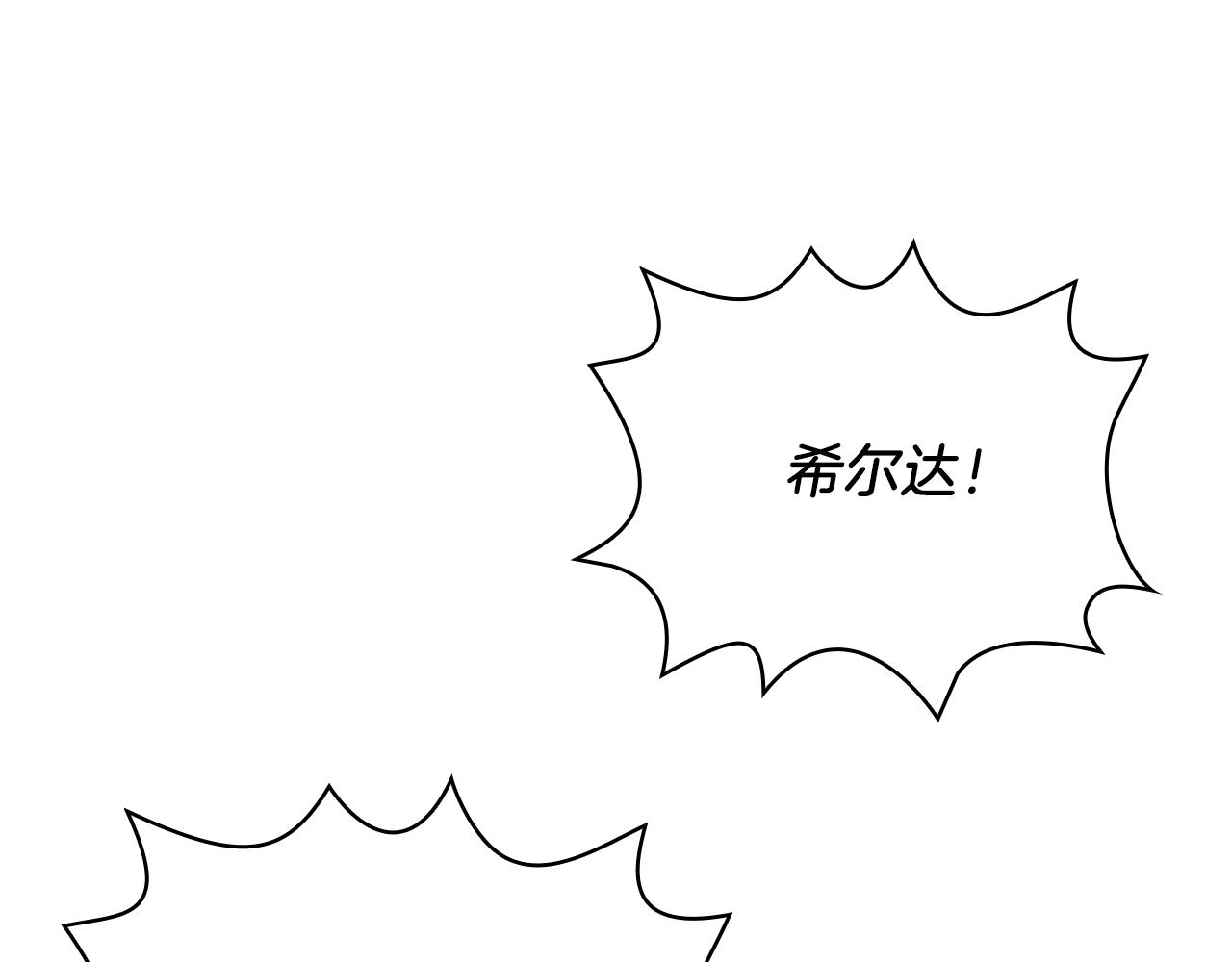 《给穷光蛋雇佣兵团搞钱》第16话 活着的传说！瓦尔德！ 第29页