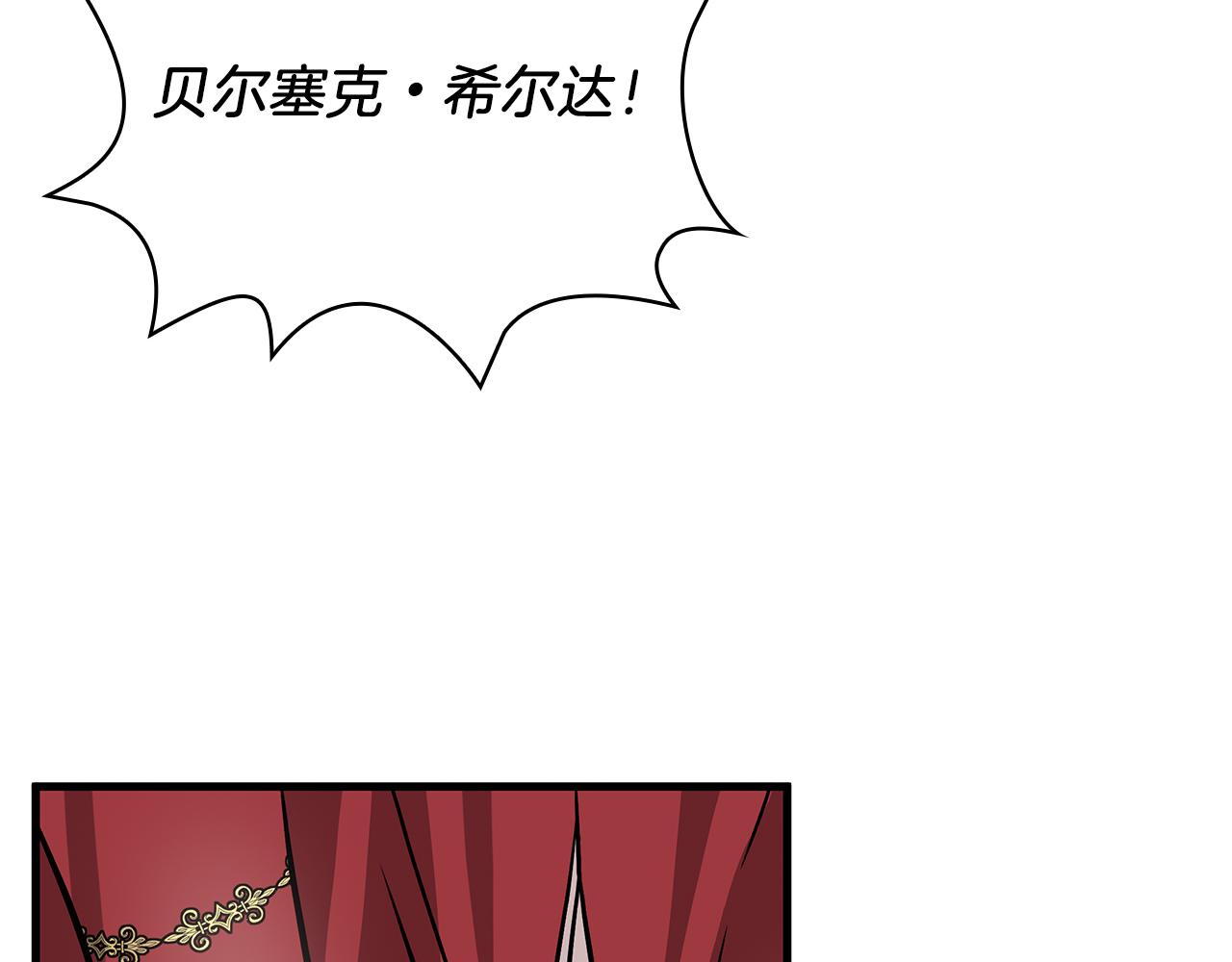 《给穷光蛋雇佣兵团搞钱》第16话 活着的传说！瓦尔德！ 第30页