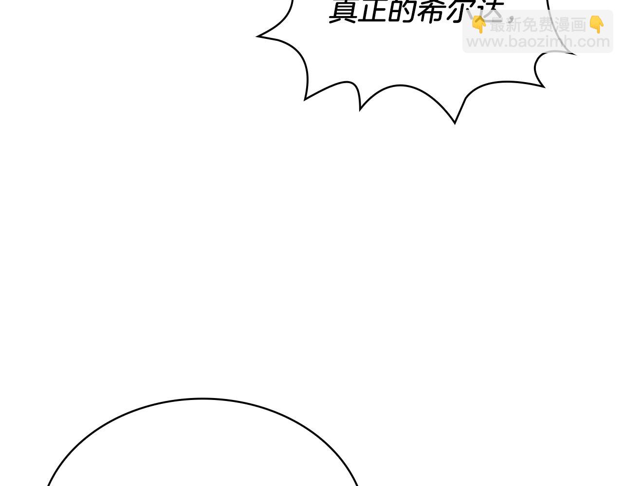 《给穷光蛋雇佣兵团搞钱》第16话 活着的传说！瓦尔德！ 第35页