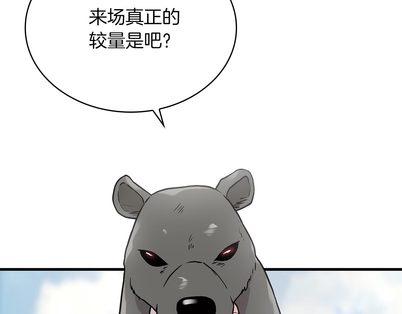 《给穷光蛋雇佣兵团搞钱》第16话 活着的传说！瓦尔德！ 第36页