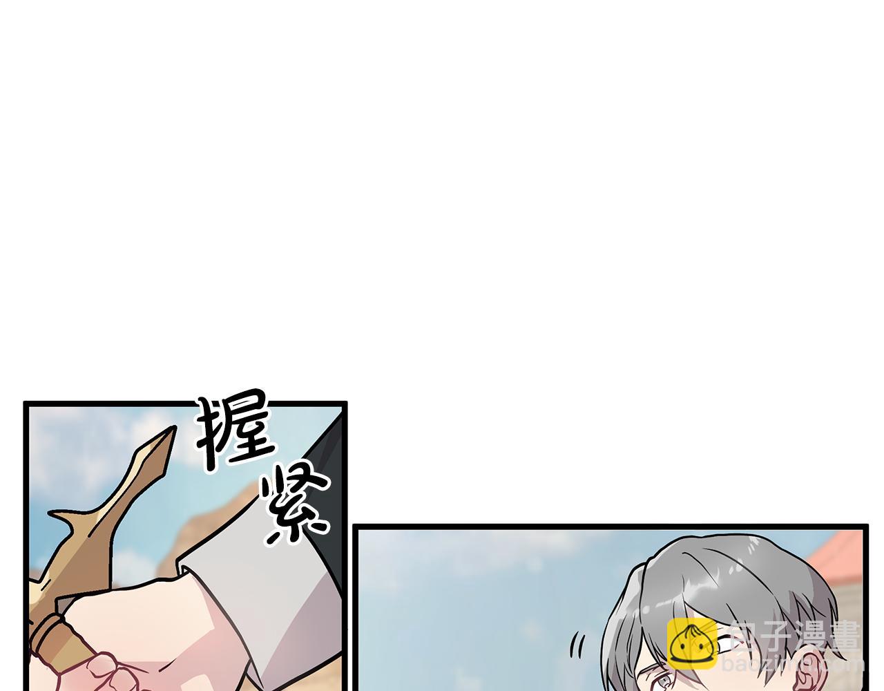 《给穷光蛋雇佣兵团搞钱》第16话 活着的传说！瓦尔德！ 第39页