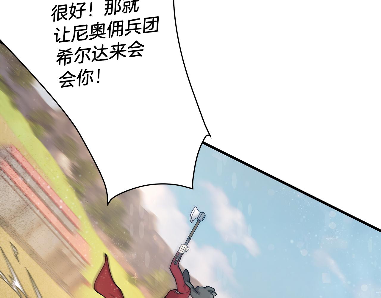 《给穷光蛋雇佣兵团搞钱》第16话 活着的传说！瓦尔德！ 第42页