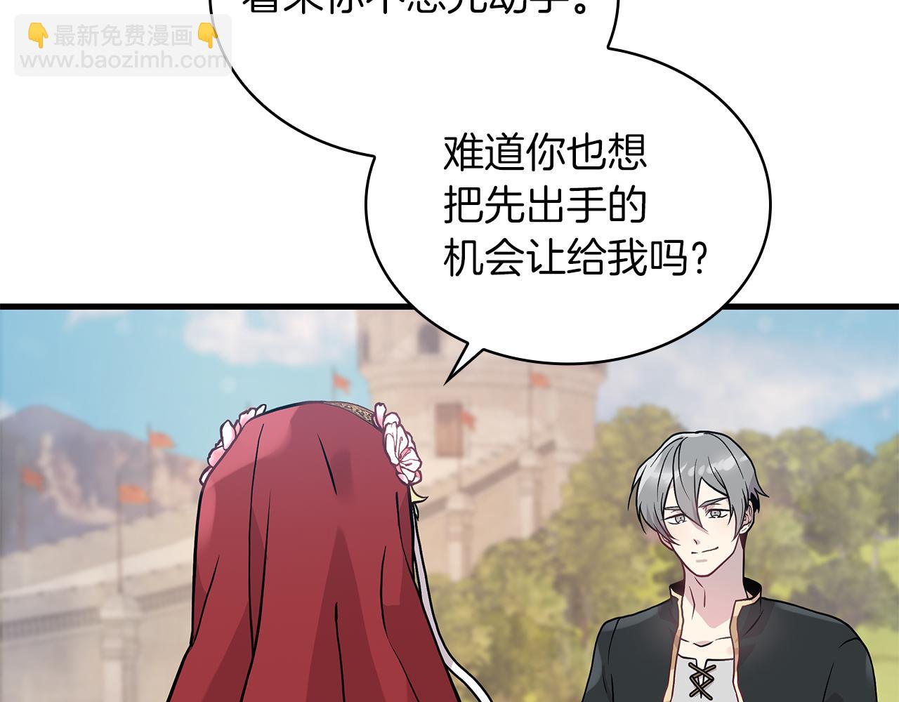 《给穷光蛋雇佣兵团搞钱》第16话 活着的传说！瓦尔德！ 第8页