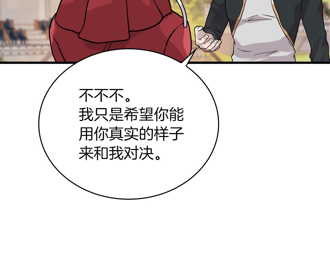 《给穷光蛋雇佣兵团搞钱》第16话 活着的传说！瓦尔德！ 第9页