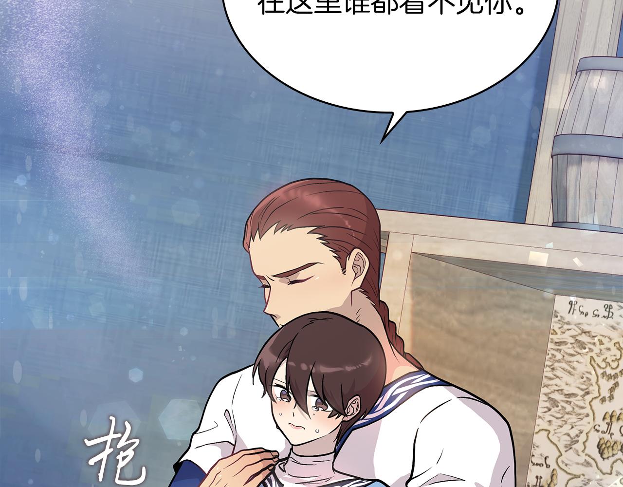 《给穷光蛋雇佣兵团搞钱》第14话 战场上绽放的一束花 第15页