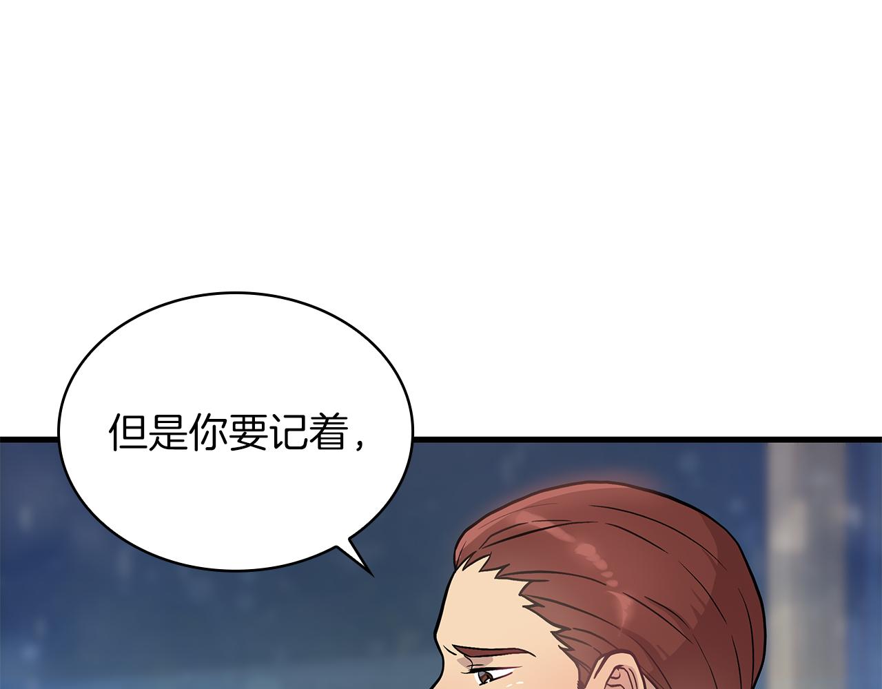 《给穷光蛋雇佣兵团搞钱》第14话 战场上绽放的一束花 第20页