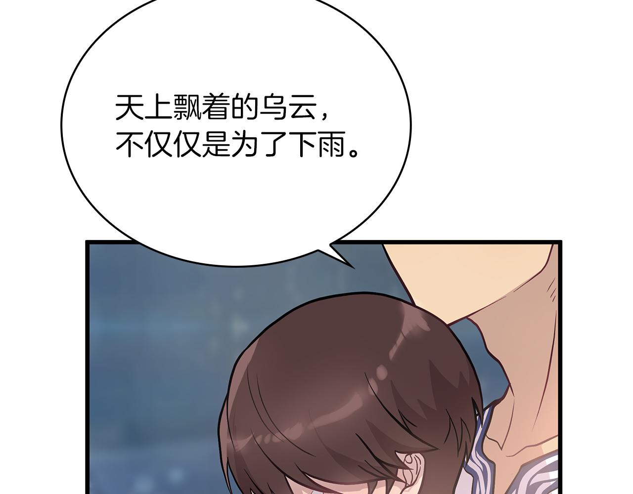 《给穷光蛋雇佣兵团搞钱》第14话 战场上绽放的一束花 第22页