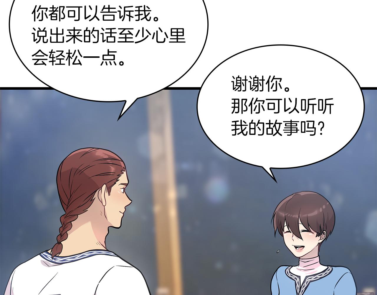 《给穷光蛋雇佣兵团搞钱》第14话 战场上绽放的一束花 第29页