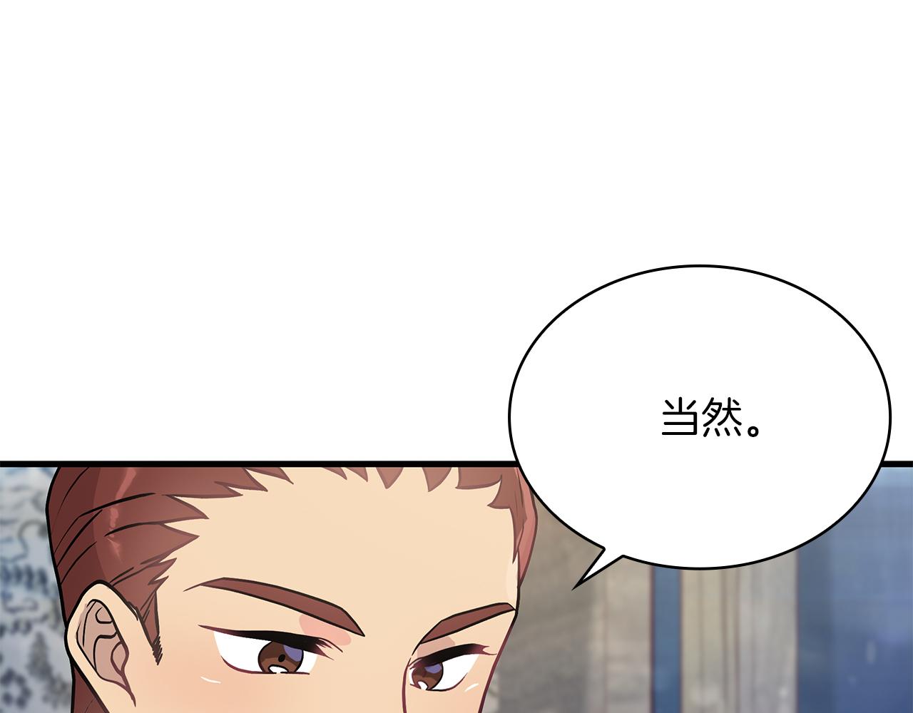 《给穷光蛋雇佣兵团搞钱》第14话 战场上绽放的一束花 第31页