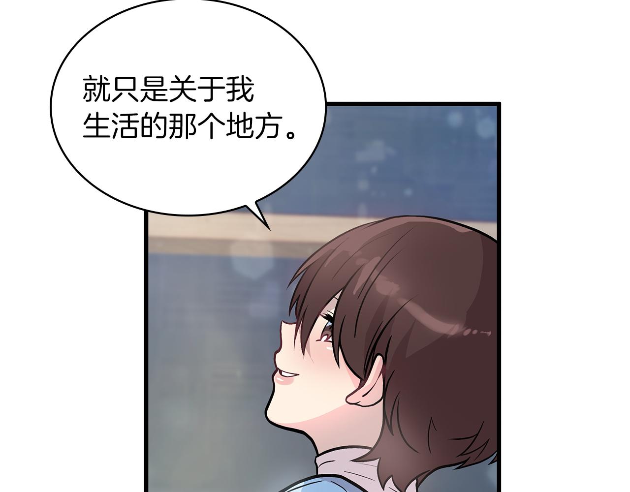 《给穷光蛋雇佣兵团搞钱》第14话 战场上绽放的一束花 第33页