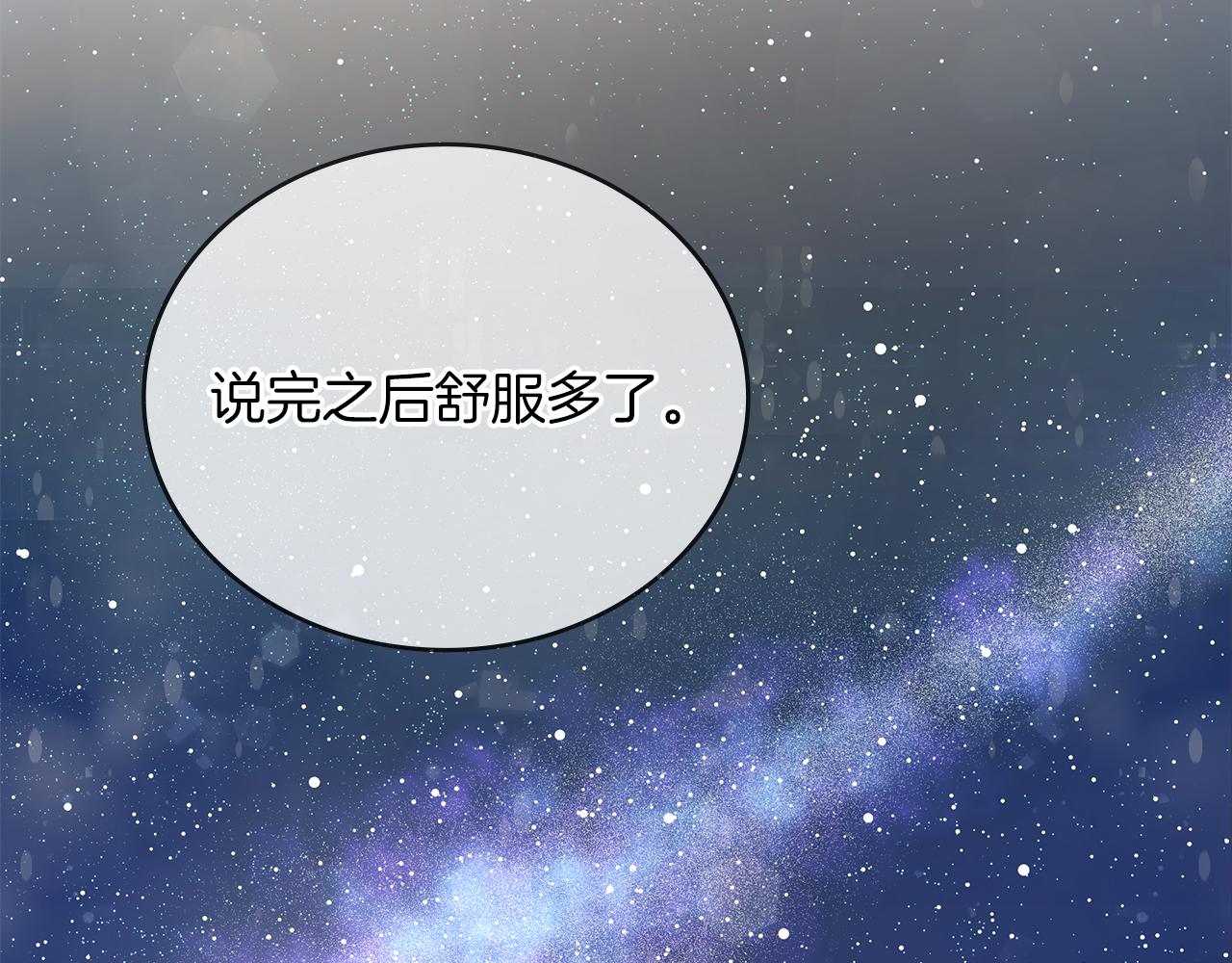 《给穷光蛋雇佣兵团搞钱》第14话 战场上绽放的一束花 第37页