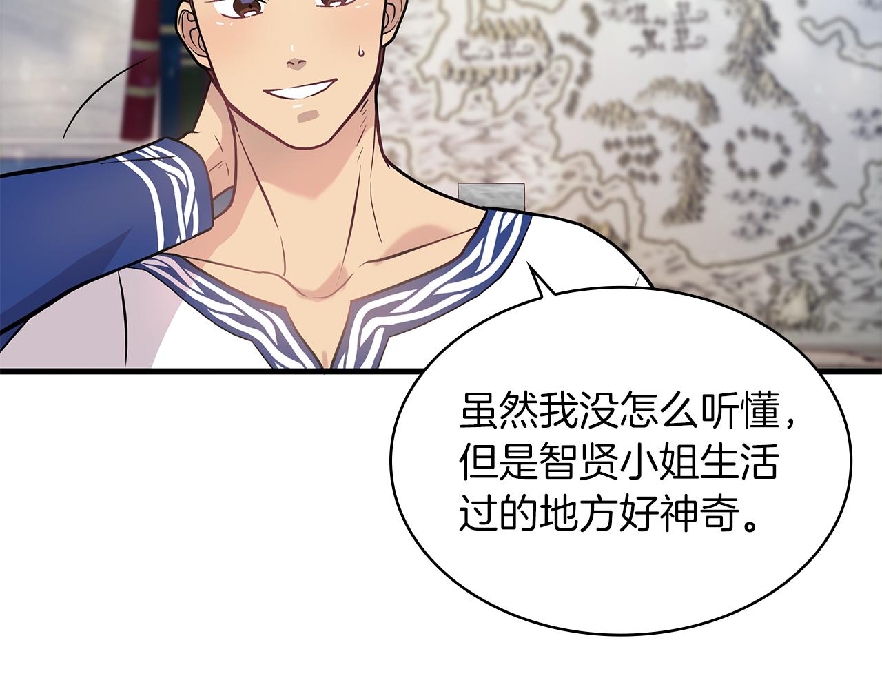 《给穷光蛋雇佣兵团搞钱》第14话 战场上绽放的一束花 第39页