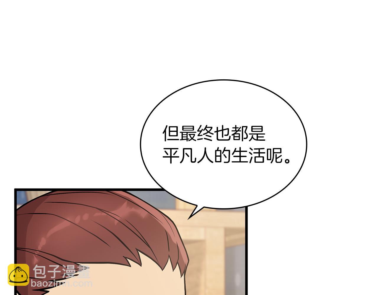 《给穷光蛋雇佣兵团搞钱》第14话 战场上绽放的一束花 第40页