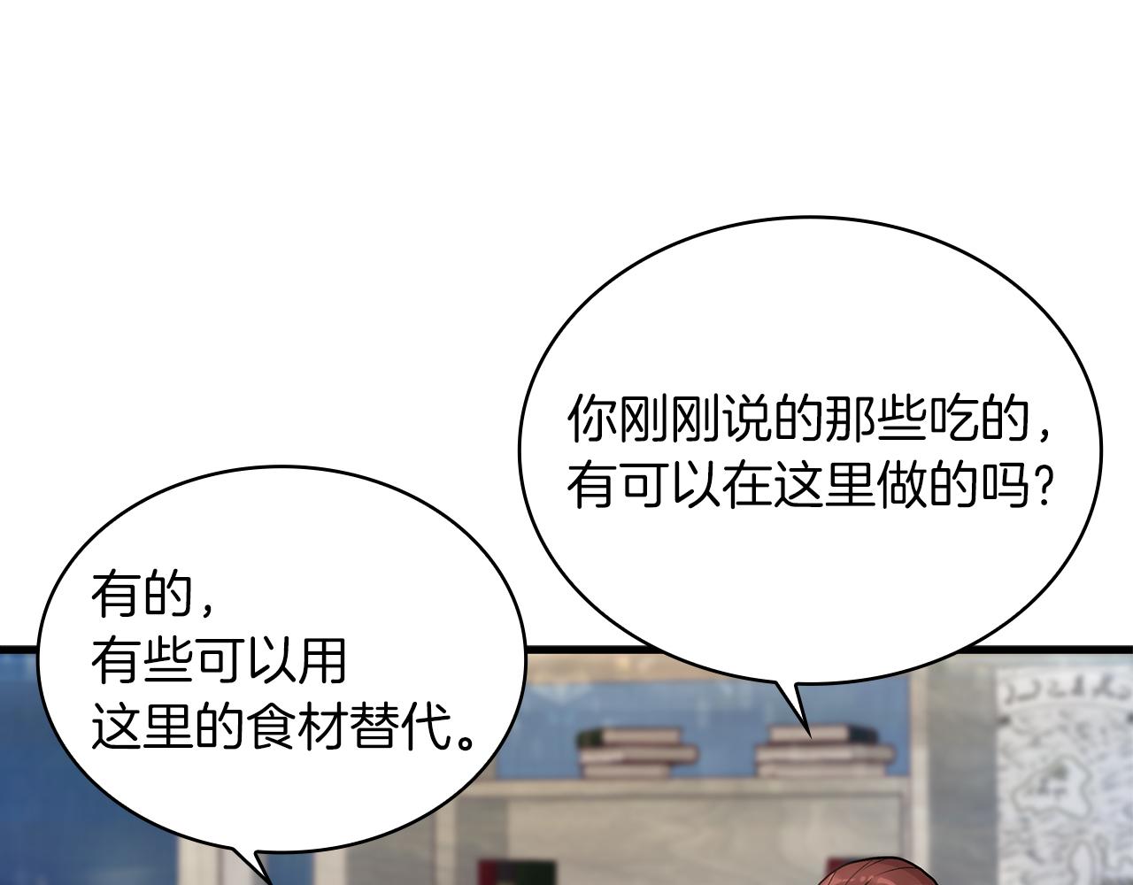 《给穷光蛋雇佣兵团搞钱》第14话 战场上绽放的一束花 第45页