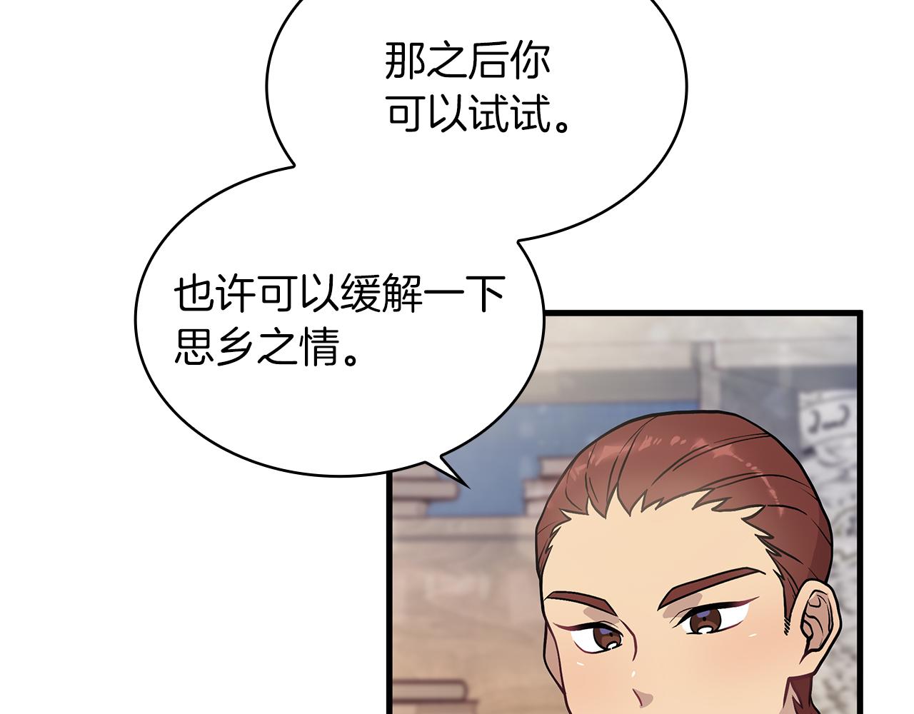 《给穷光蛋雇佣兵团搞钱》第14话 战场上绽放的一束花 第47页