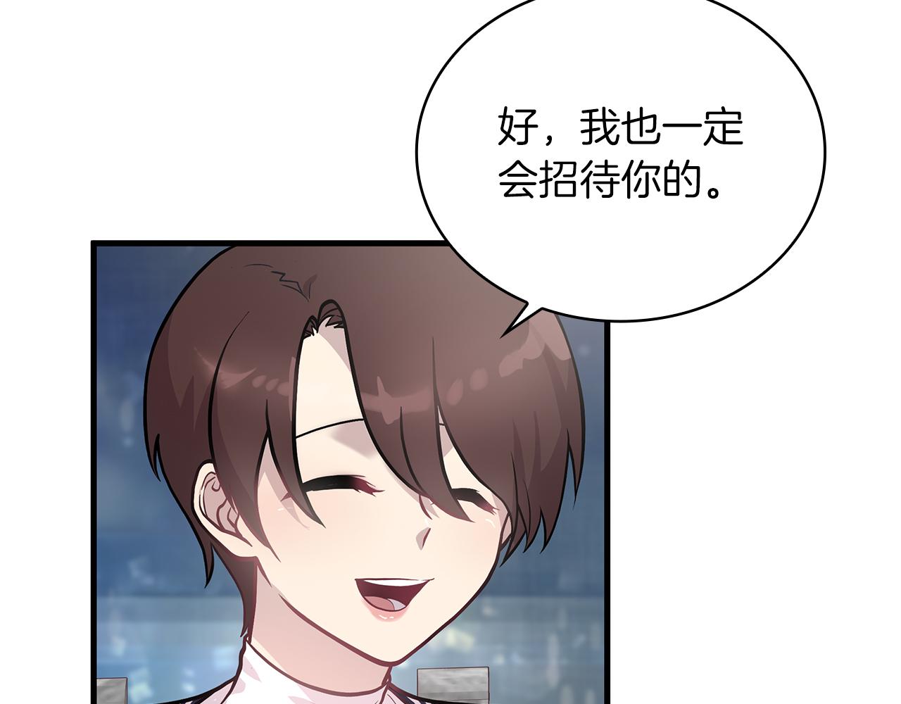 《给穷光蛋雇佣兵团搞钱》第14话 战场上绽放的一束花 第49页
