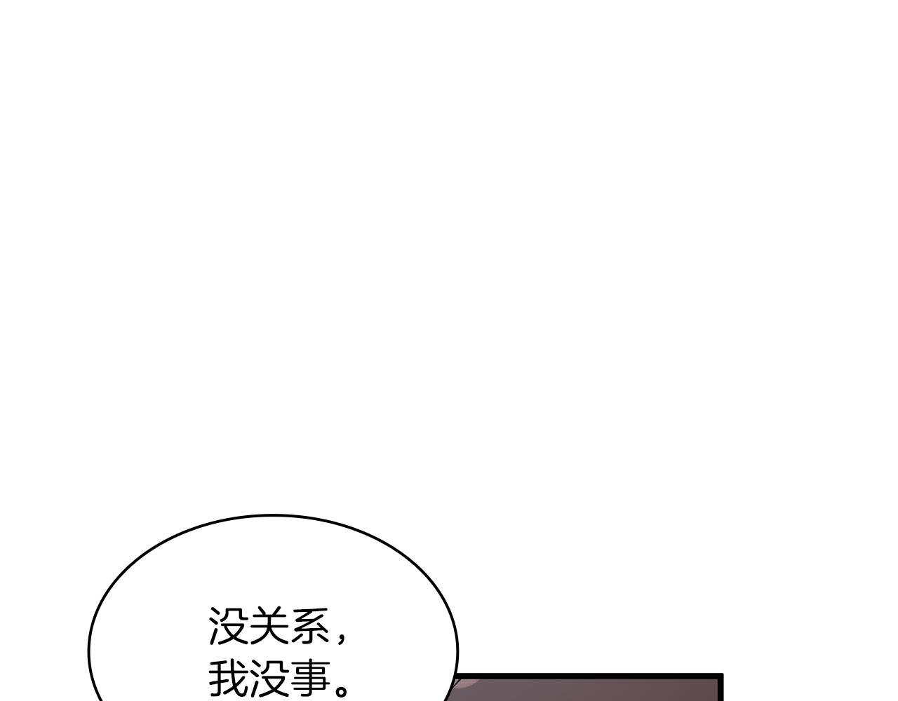 《给穷光蛋雇佣兵团搞钱》第14话 战场上绽放的一束花 第5页