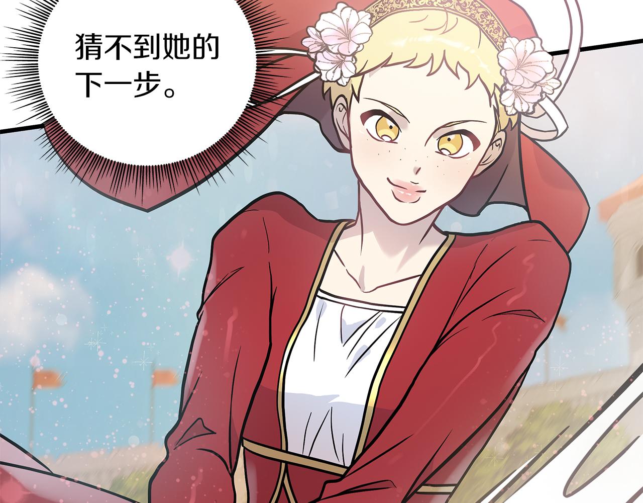 《给穷光蛋雇佣兵团搞钱》第15话 尼奥佣兵团，连胜！ 第12页