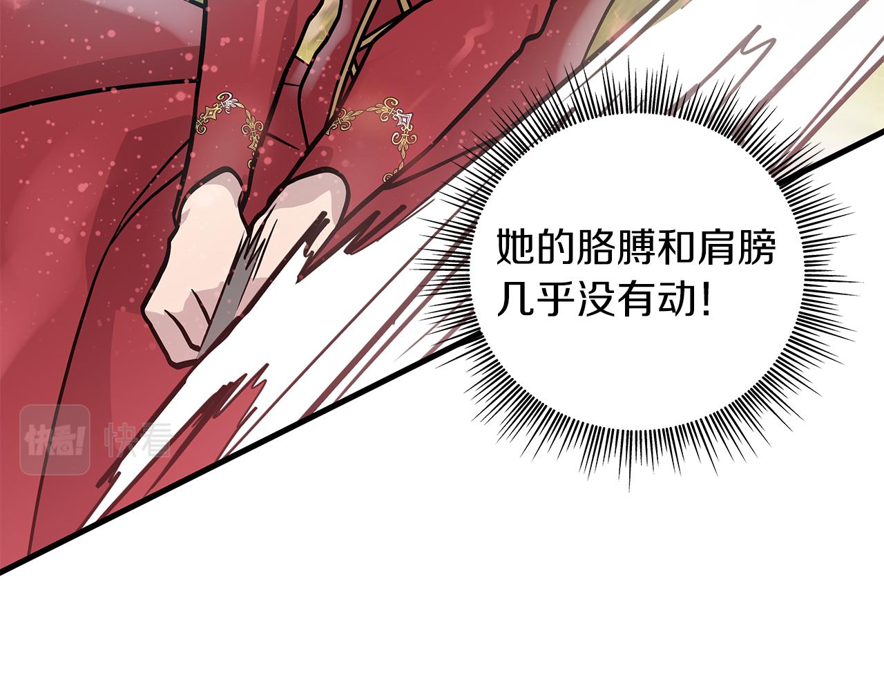 《给穷光蛋雇佣兵团搞钱》第15话 尼奥佣兵团，连胜！ 第13页