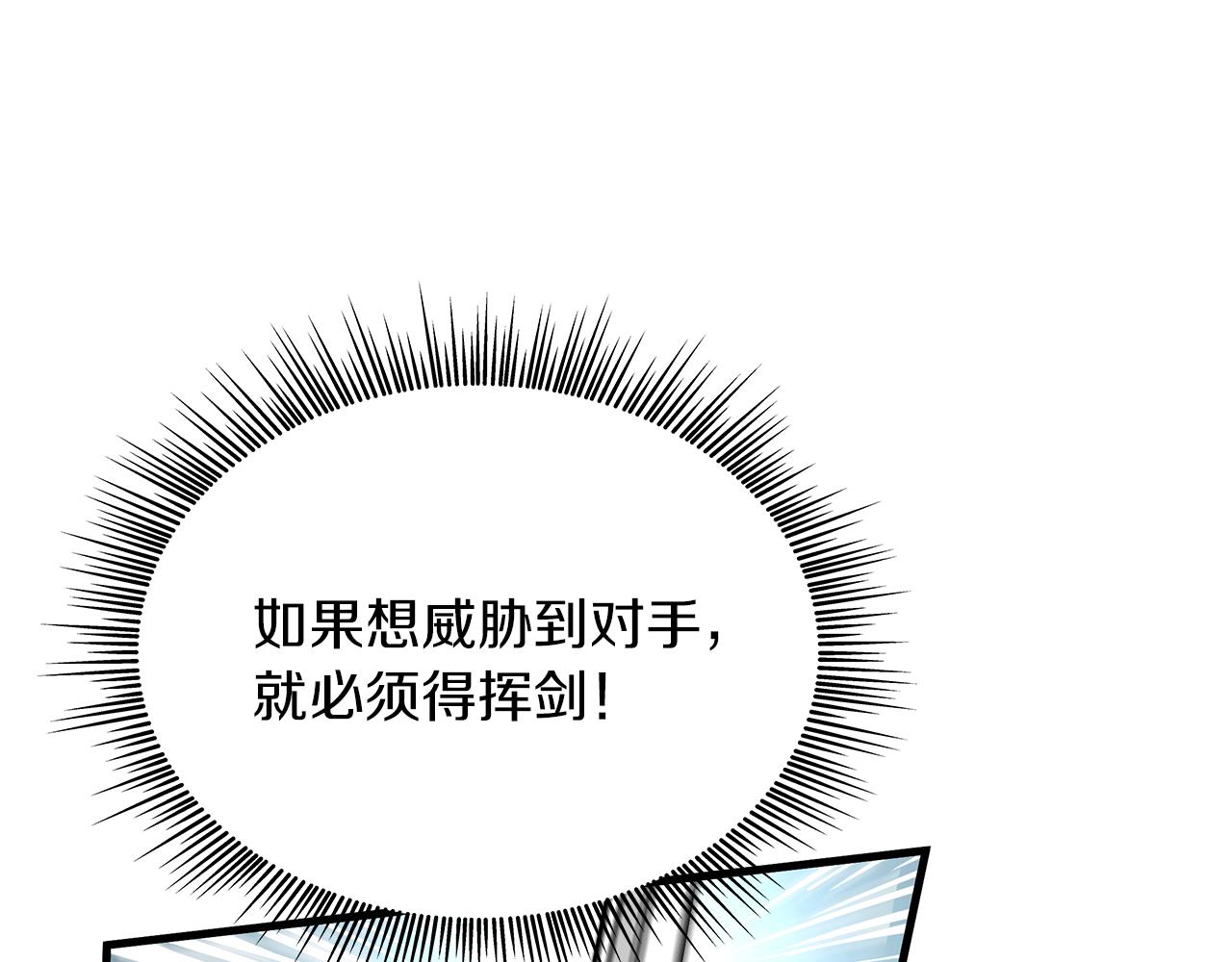 《给穷光蛋雇佣兵团搞钱》第15话 尼奥佣兵团，连胜！ 第17页