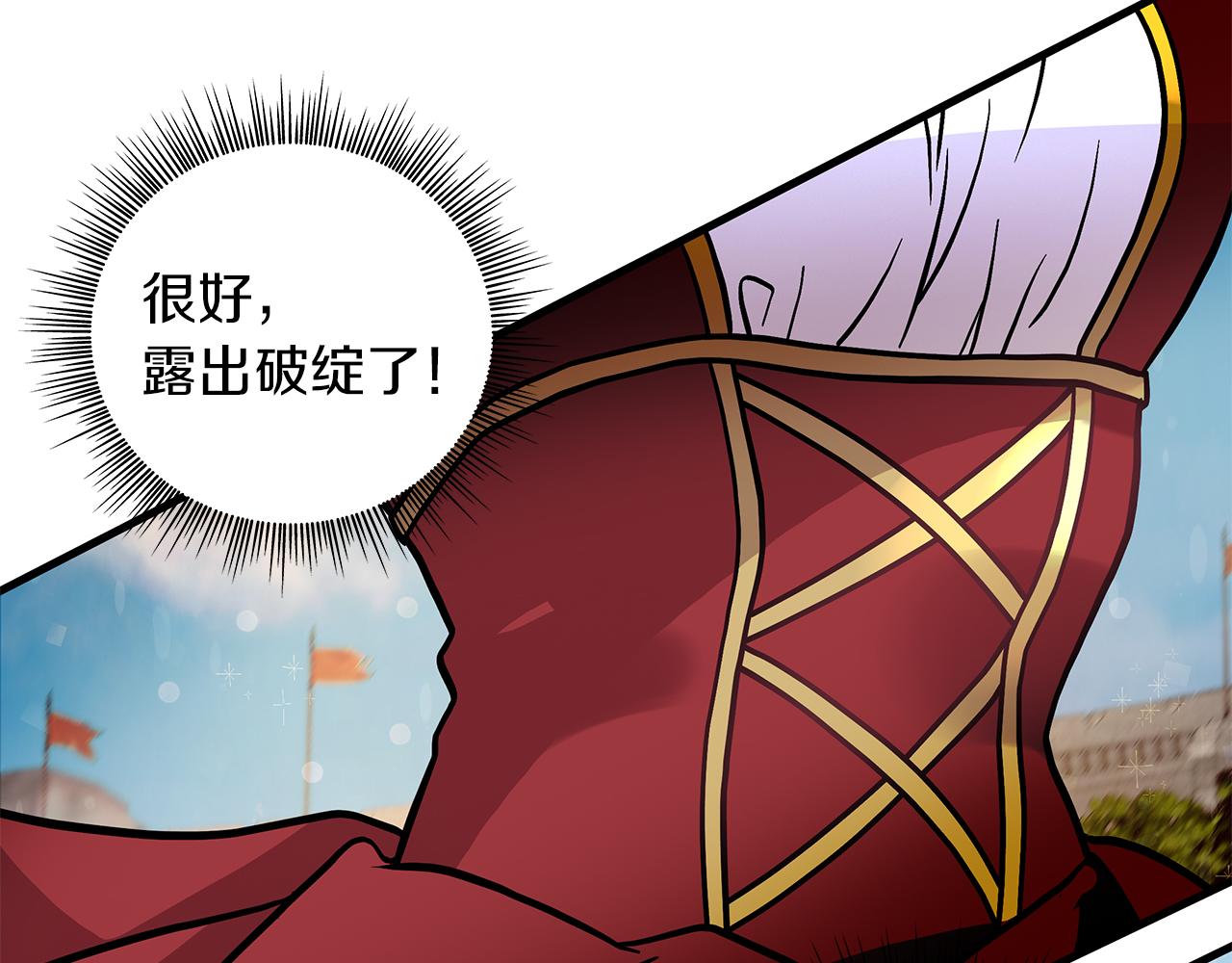 《给穷光蛋雇佣兵团搞钱》第15话 尼奥佣兵团，连胜！ 第21页