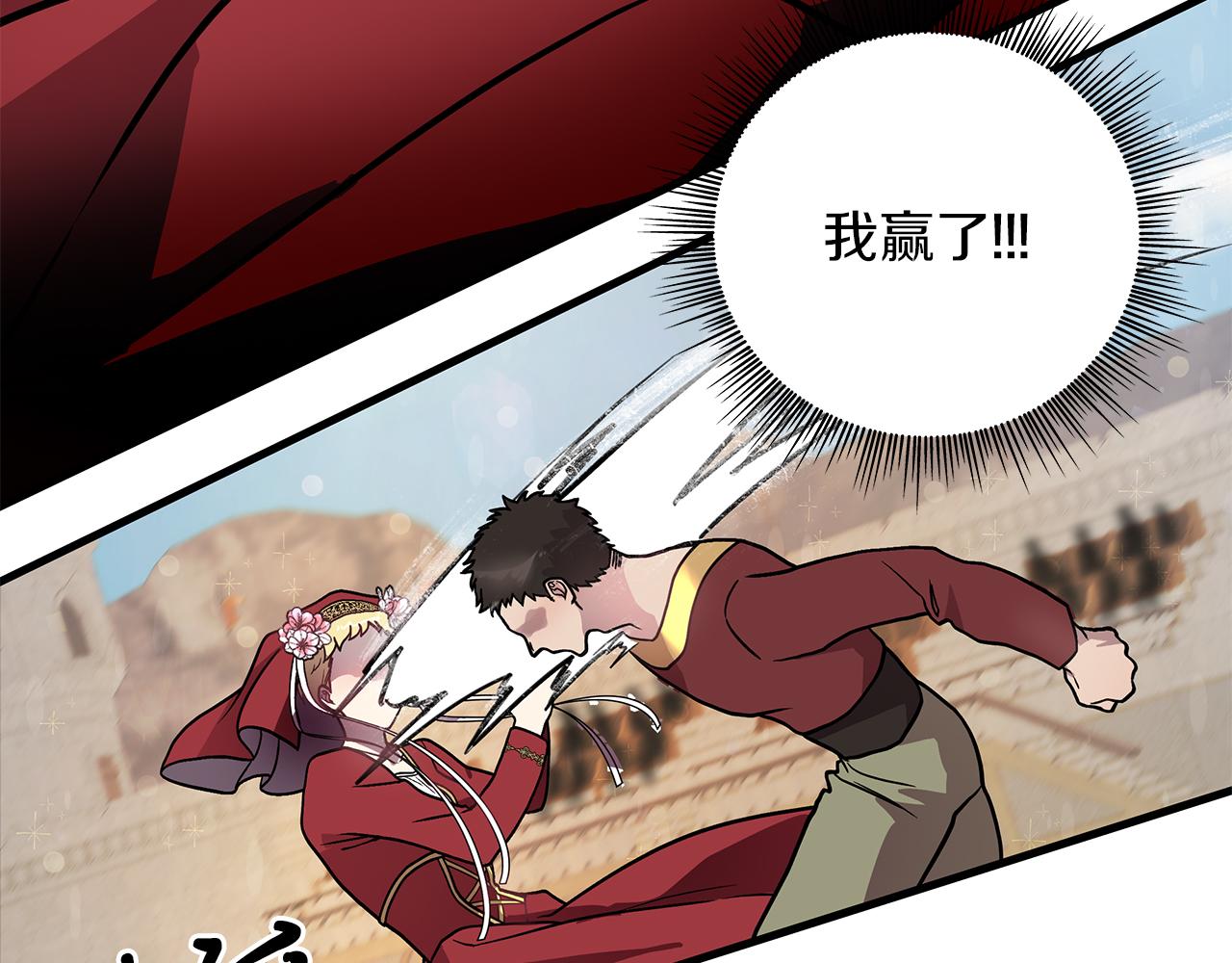 《给穷光蛋雇佣兵团搞钱》第15话 尼奥佣兵团，连胜！ 第22页