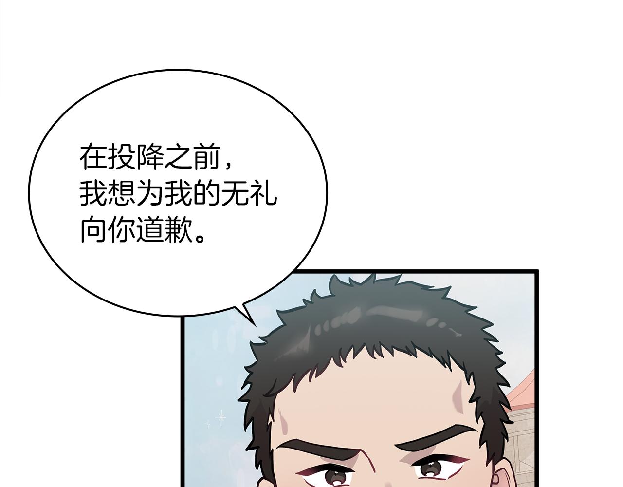 《给穷光蛋雇佣兵团搞钱》第15话 尼奥佣兵团，连胜！ 第32页