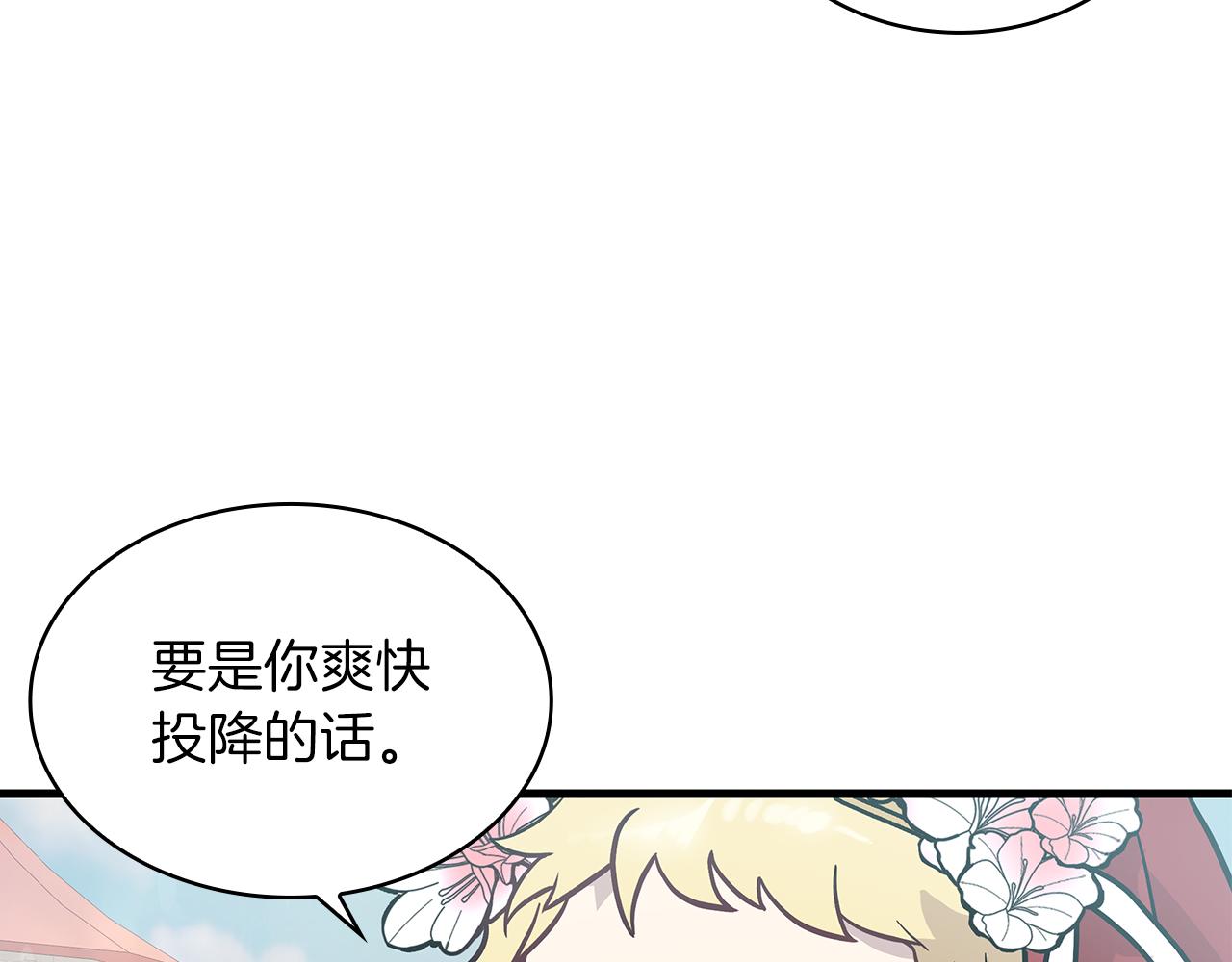 《给穷光蛋雇佣兵团搞钱》第15话 尼奥佣兵团，连胜！ 第34页
