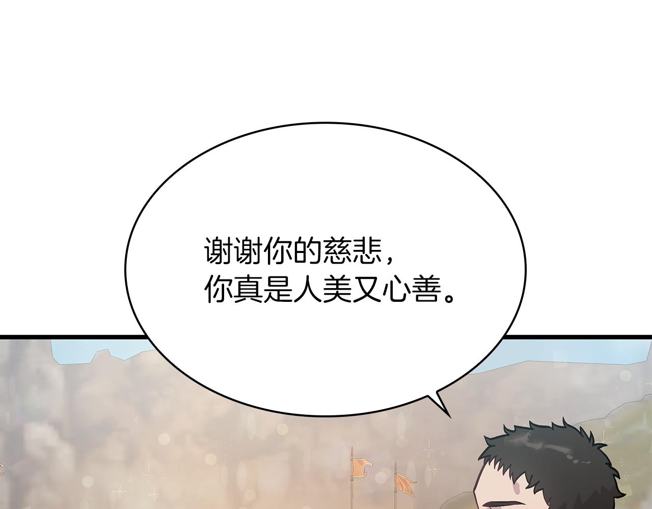 《给穷光蛋雇佣兵团搞钱》第15话 尼奥佣兵团，连胜！ 第36页
