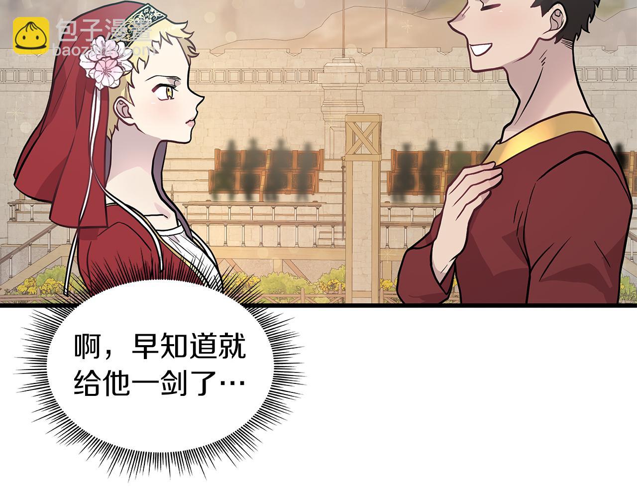 《给穷光蛋雇佣兵团搞钱》第15话 尼奥佣兵团，连胜！ 第37页