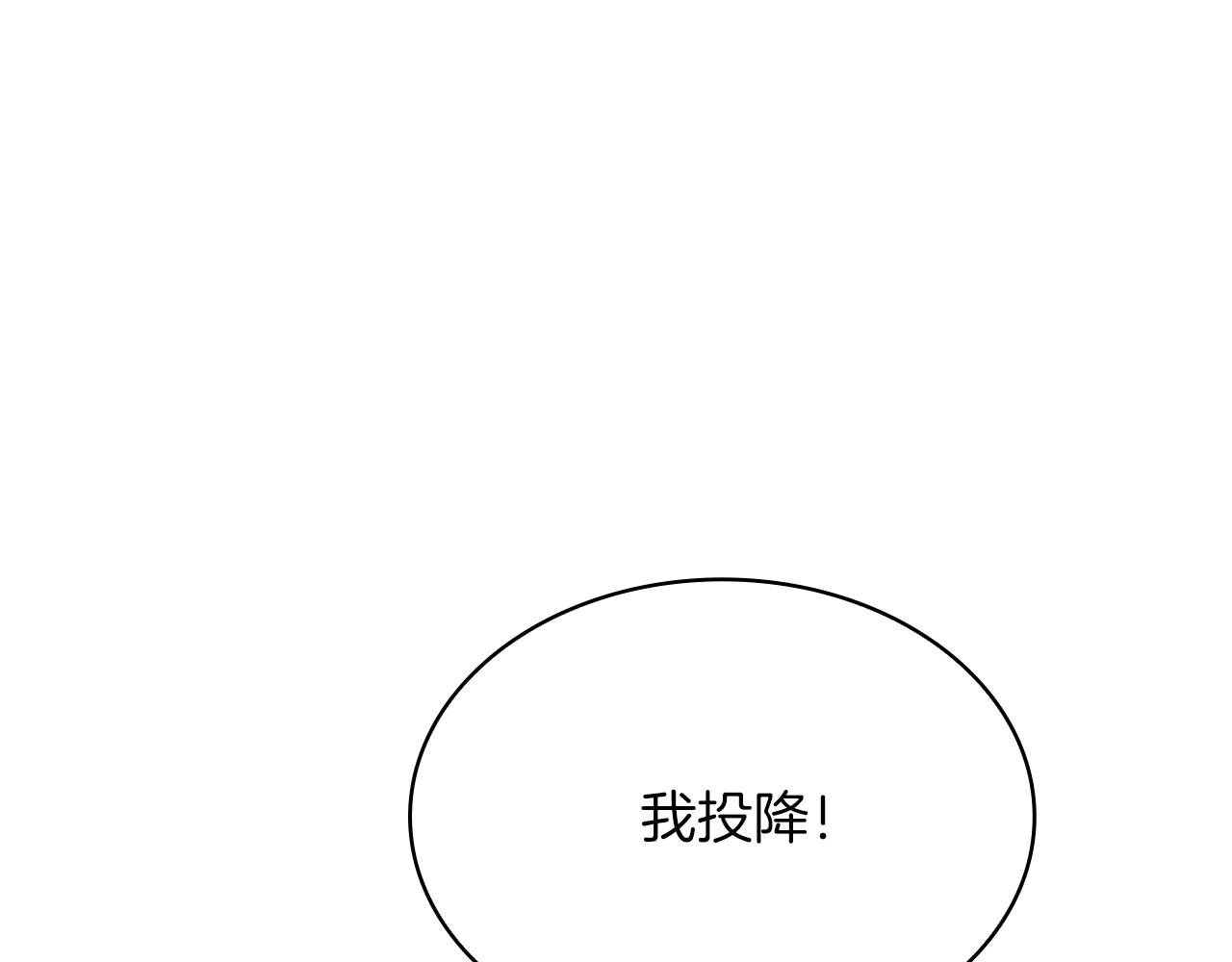 《给穷光蛋雇佣兵团搞钱》第15话 尼奥佣兵团，连胜！ 第38页