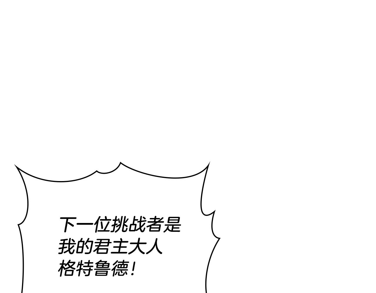 《给穷光蛋雇佣兵团搞钱》第15话 尼奥佣兵团，连胜！ 第42页