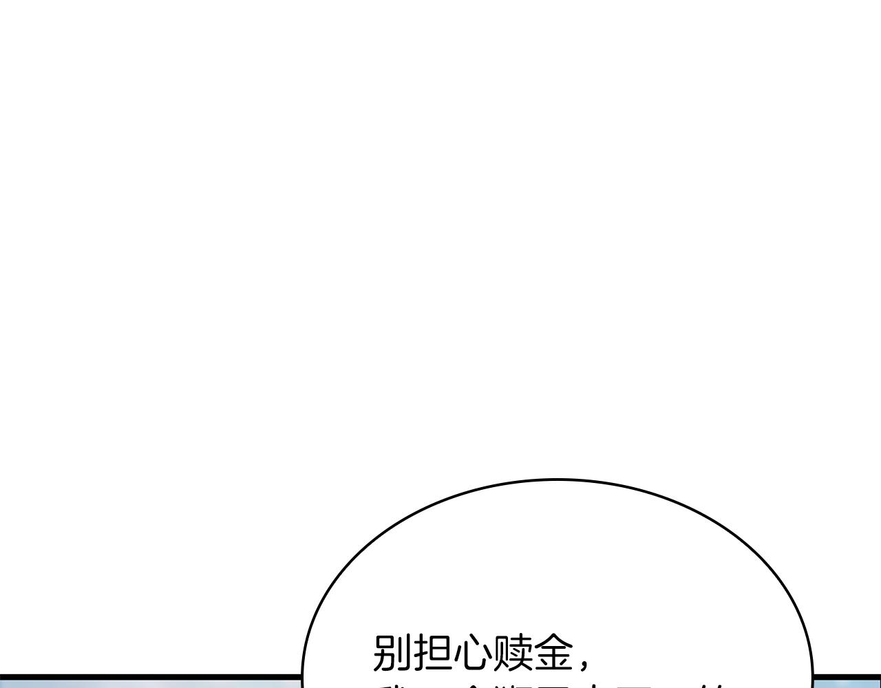 《给穷光蛋雇佣兵团搞钱》第15话 尼奥佣兵团，连胜！ 第50页
