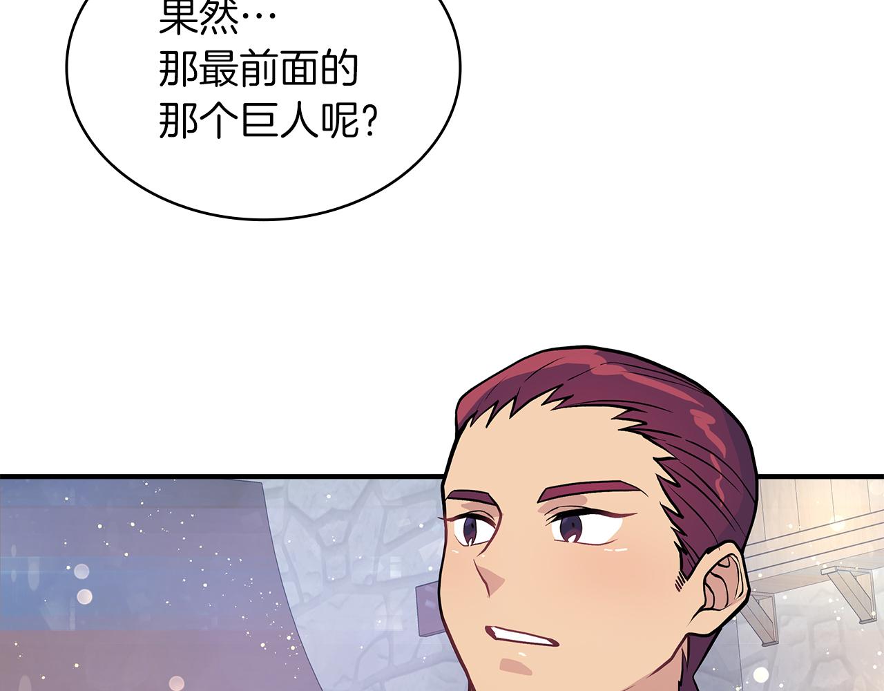 《给穷光蛋雇佣兵团搞钱》第13话 瓦尔德的心意 第10页