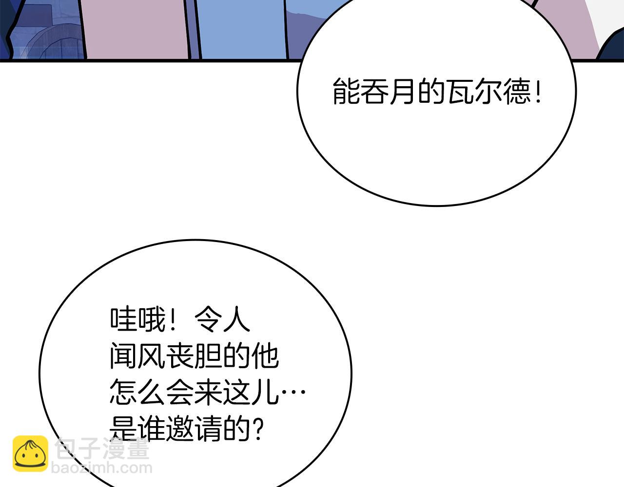《给穷光蛋雇佣兵团搞钱》第13话 瓦尔德的心意 第12页
