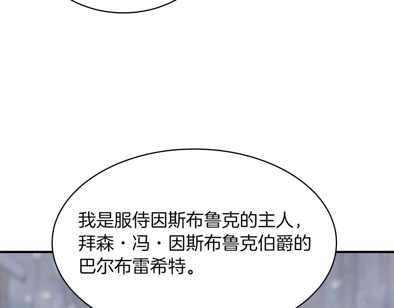 《给穷光蛋雇佣兵团搞钱》第13话 瓦尔德的心意 第13页