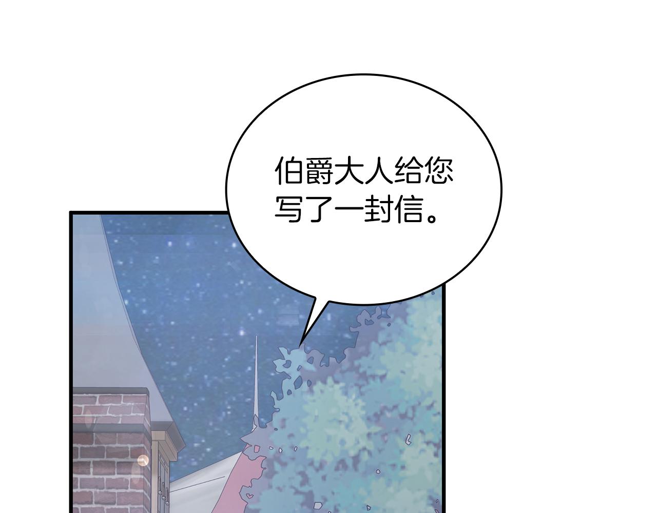 《给穷光蛋雇佣兵团搞钱》第13话 瓦尔德的心意 第16页