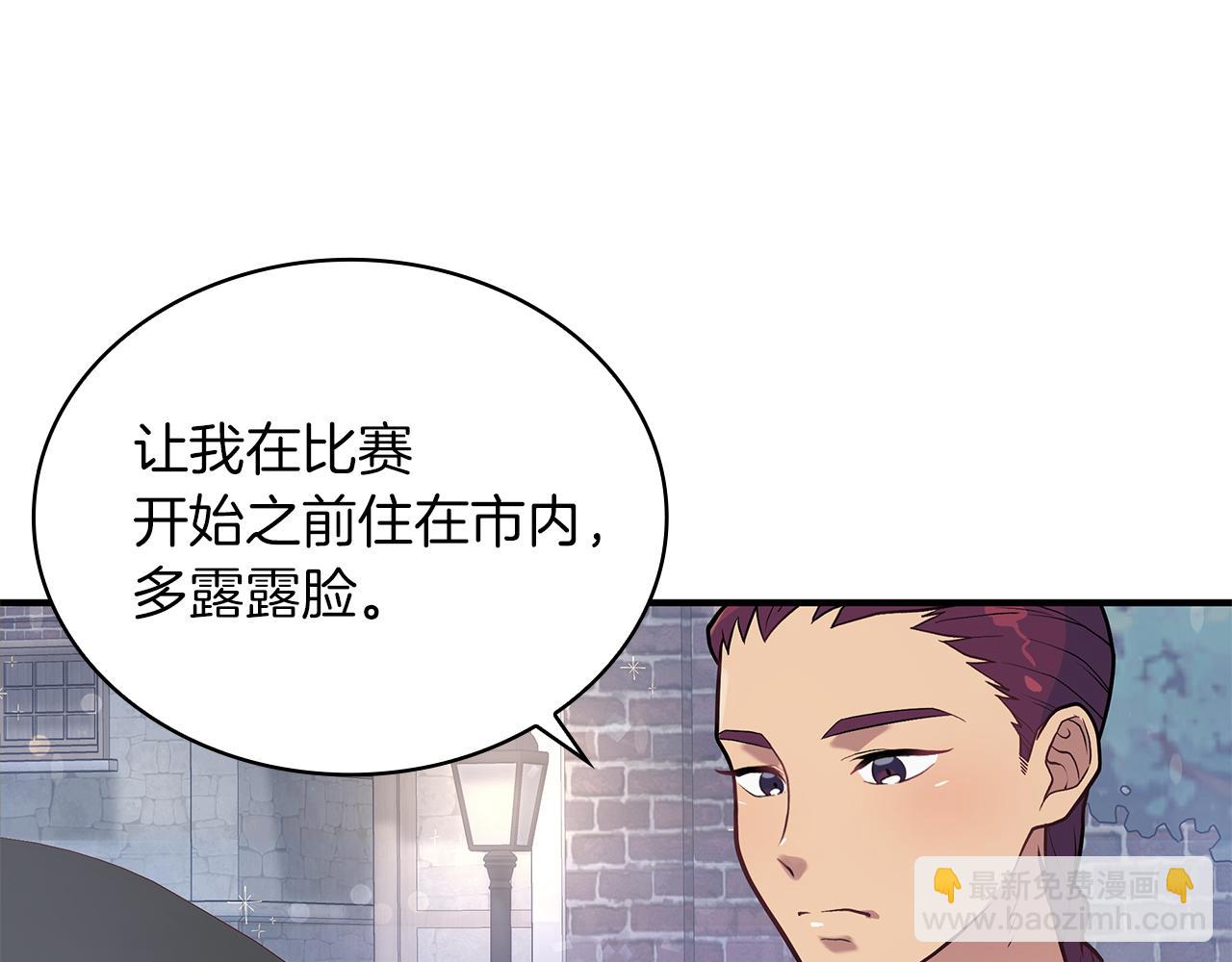《给穷光蛋雇佣兵团搞钱》第13话 瓦尔德的心意 第19页
