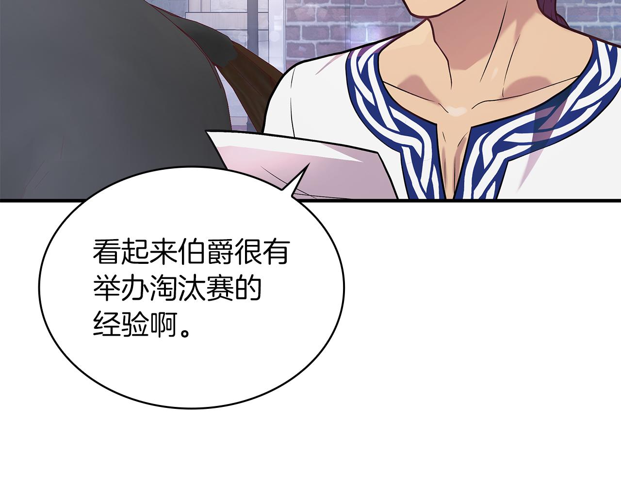 《给穷光蛋雇佣兵团搞钱》第13话 瓦尔德的心意 第20页