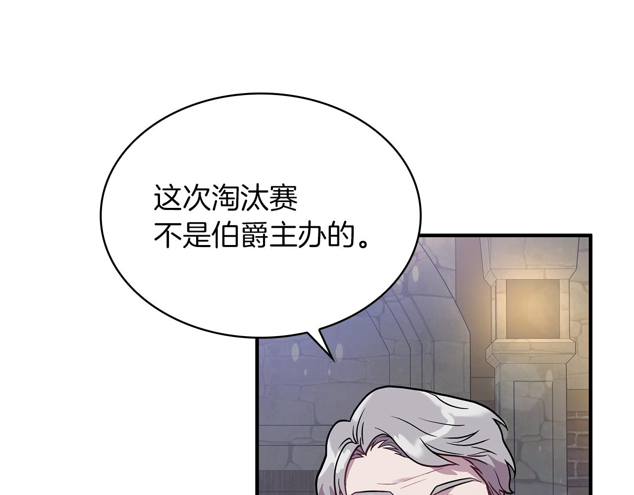 《给穷光蛋雇佣兵团搞钱》第13话 瓦尔德的心意 第21页