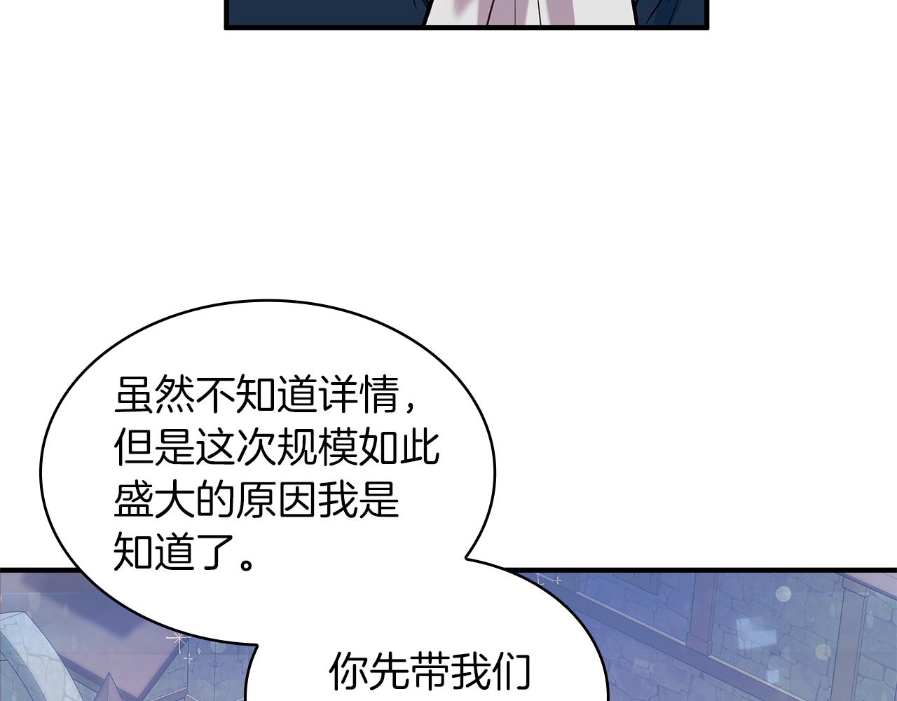 《给穷光蛋雇佣兵团搞钱》第13话 瓦尔德的心意 第26页